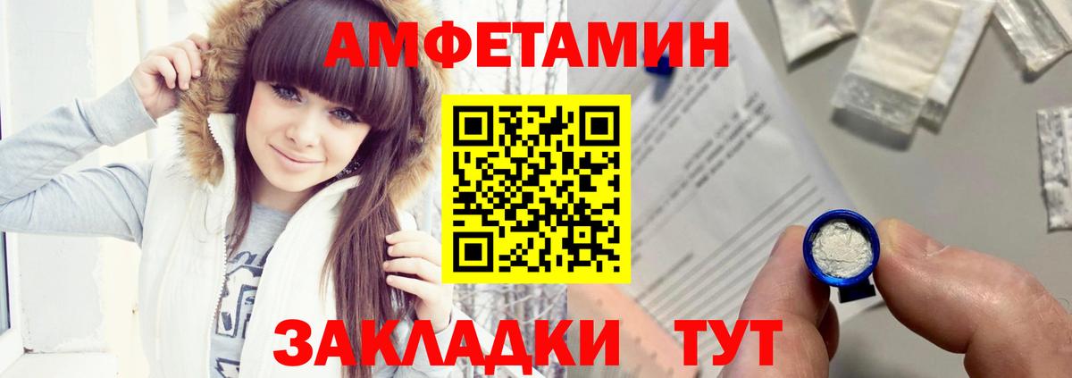 АМФ VHQ  Вход с VPN  АМФ  Вышний Волочёк  АМФЕТАМИН 