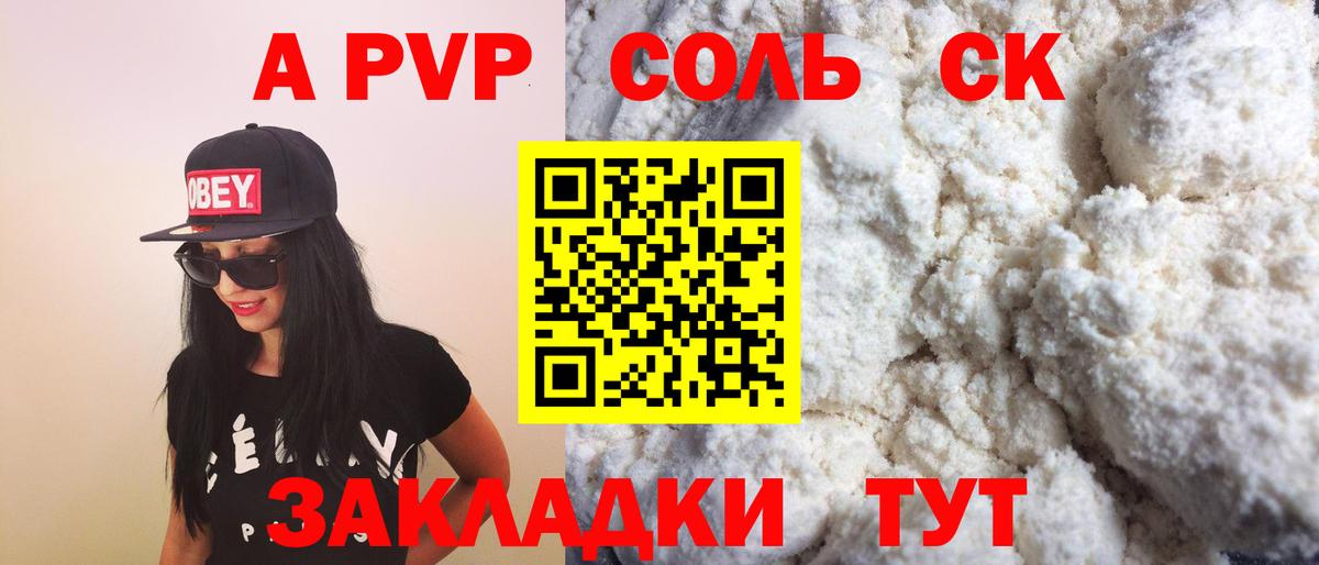 A PVP крисы CK Вышний Волочёк