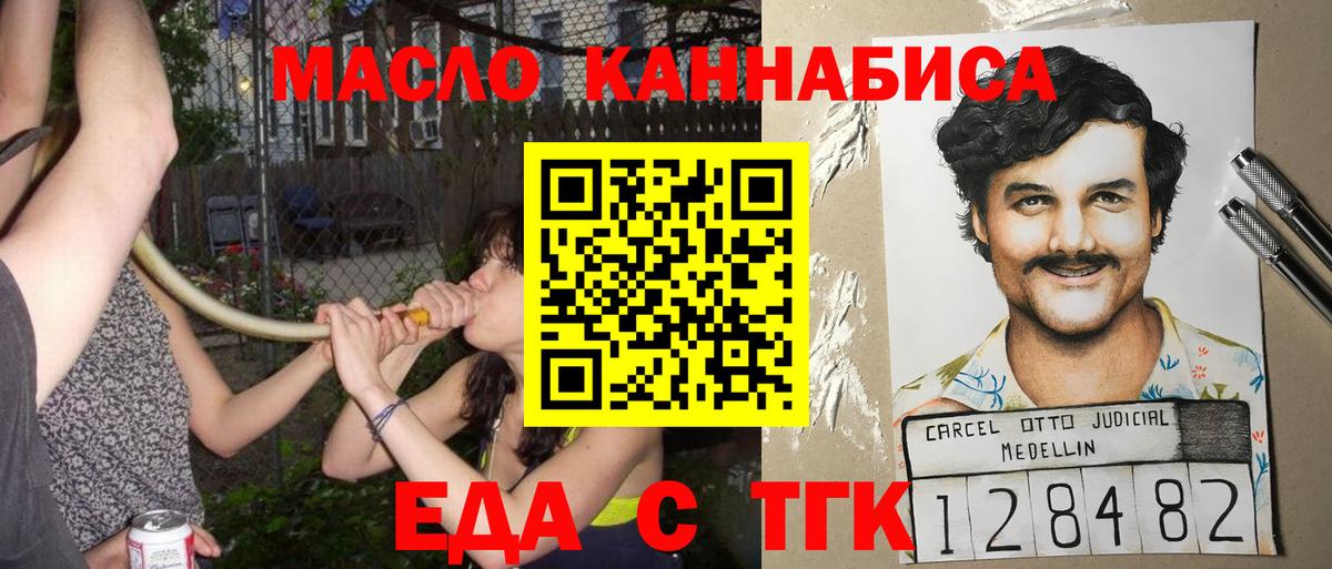 Cannafood конопля  Вход с VPN  Вышний Волочёк 