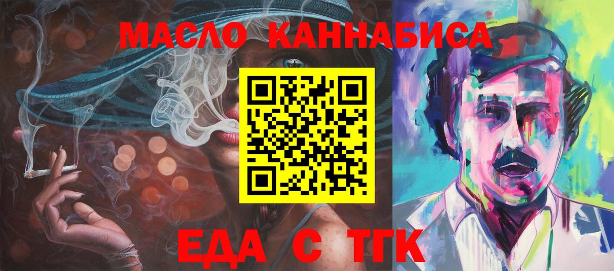 Печенье с ТГК конопля  Вышний Волочёк 