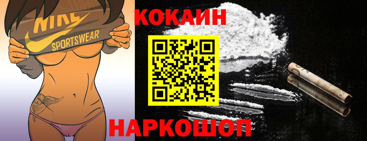 COCAIN Перу Вышний Волочёк