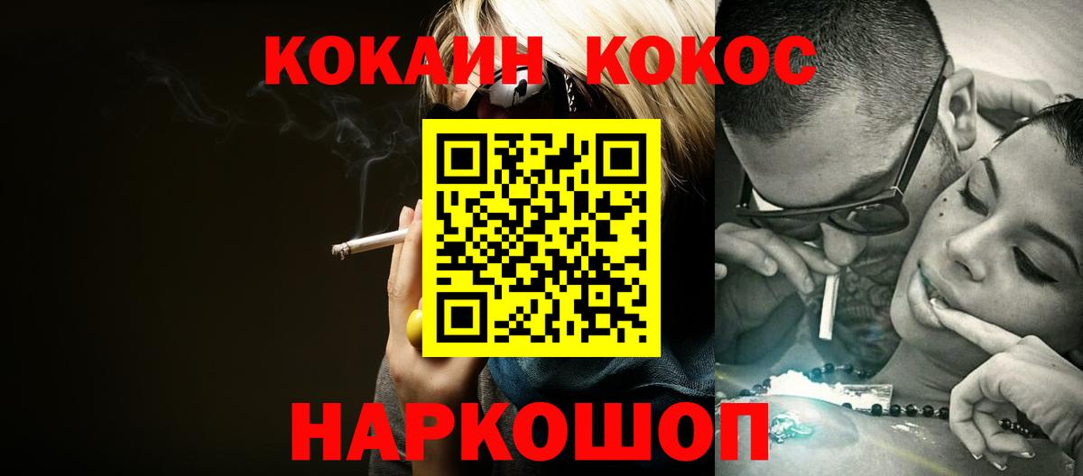 Cocaine Эквадор Вышний Волочёк