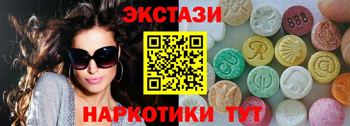 Экстази Punisher Вышний Волочёк