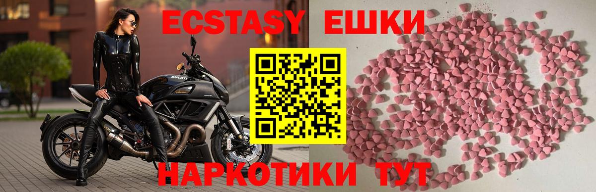 ЭКСТАЗИ ешки  ЭКСТАЗИ louis Vuitton  Вход с VPN  Экстази  Вышний Волочёк 