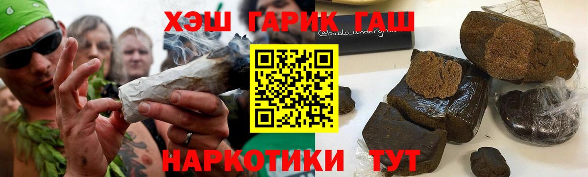 Вышний Волочёк  ГАШ  Вход с VPN  Гашиш гарик  Гашиш VHQ 