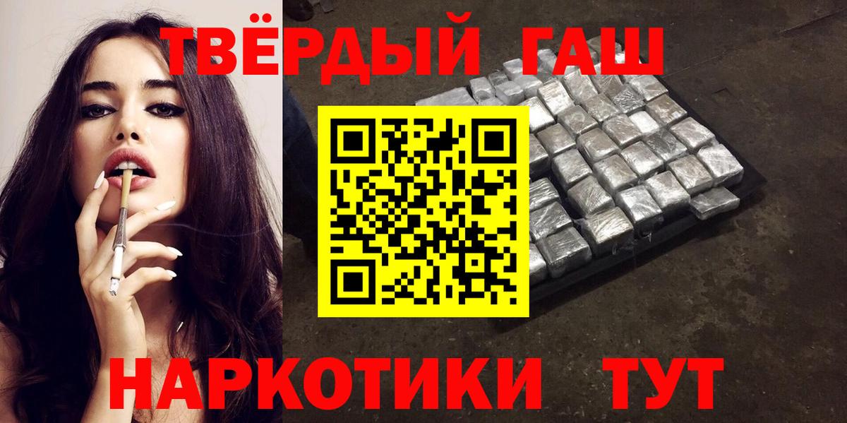ГАШИШ Cannabis Вышний Волочёк