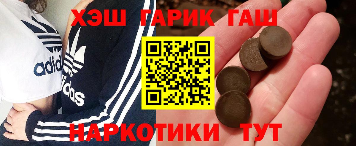 ГАШИШ hashish  ГАШИШ 40% ТГК  Вышний Волочёк 