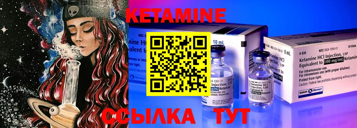 КЕТАМИН ketamine  Вход с VPN  Кетамин ketamine  Вышний Волочёк 