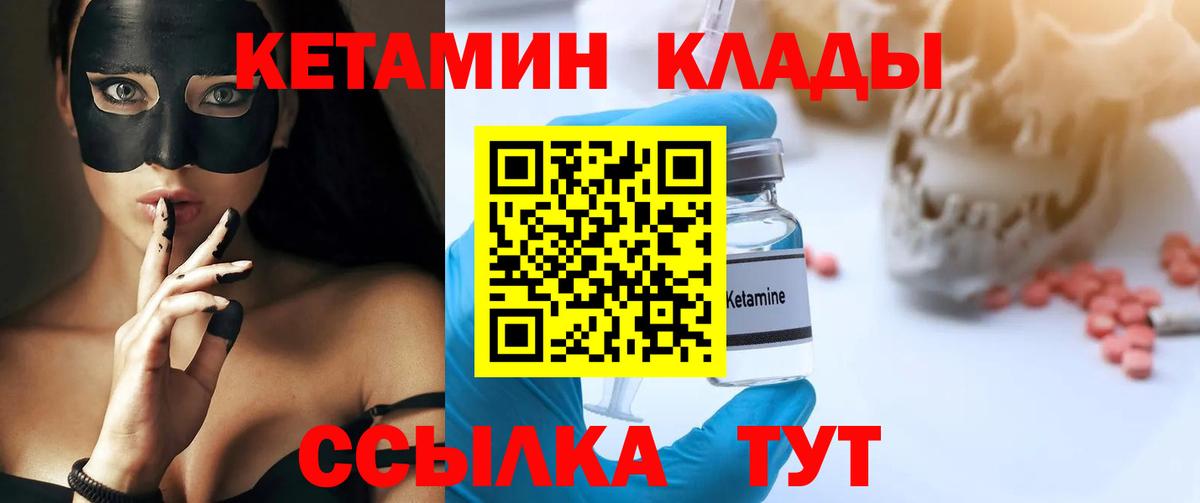 КЕТАМИН ketamine  кракен онион  Вышний Волочёк 