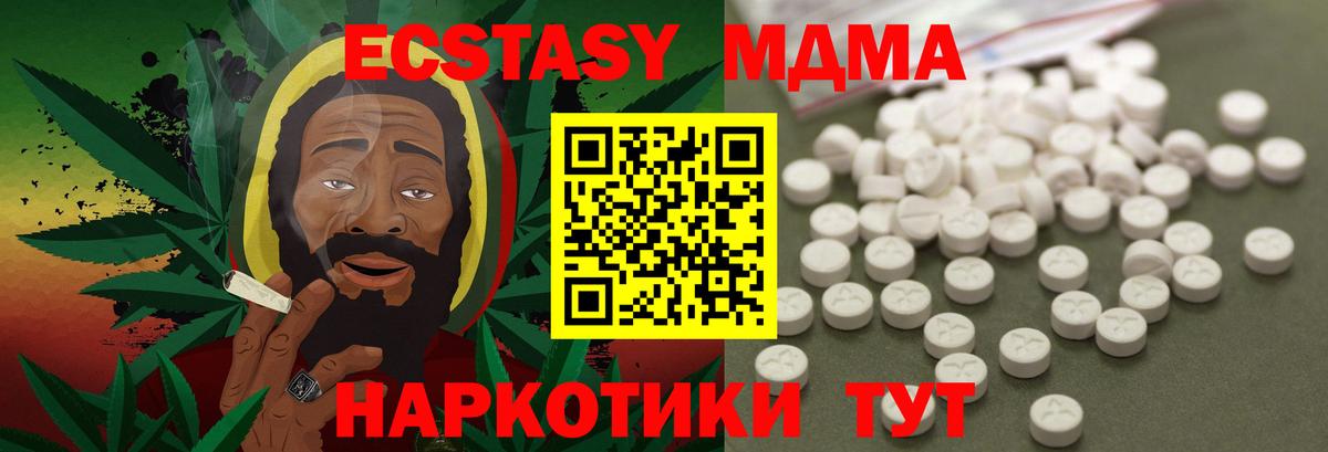 МДМА crystal  Вход с VPN  MDMA VHQ  Вышний Волочёк 