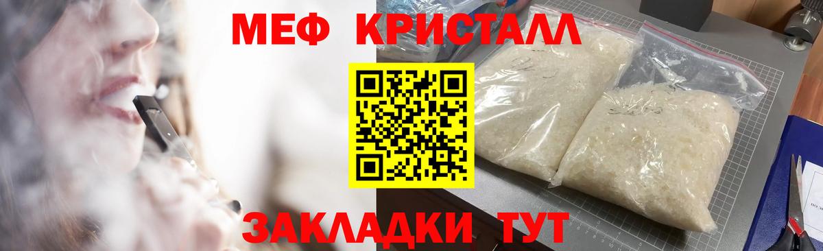 Мефедрон  Вышний Волочёк