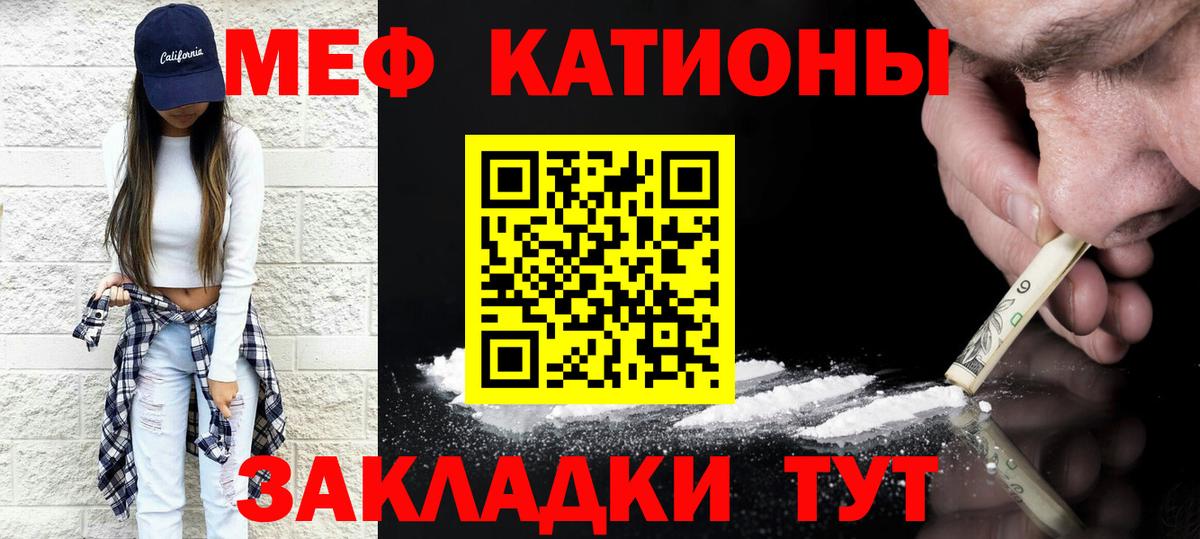 Вышний Волочёк  МЕФ мука  Меф VHQ  МЕФ  Вход с VPN 