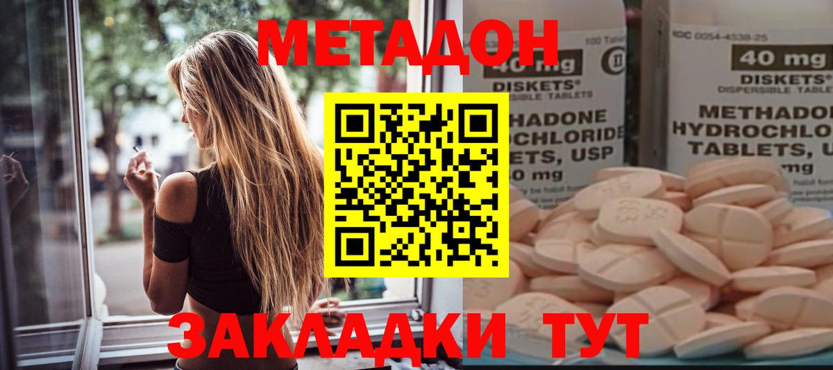 МЕТАДОН белоснежный  Метадон VHQ  Вышний Волочёк 