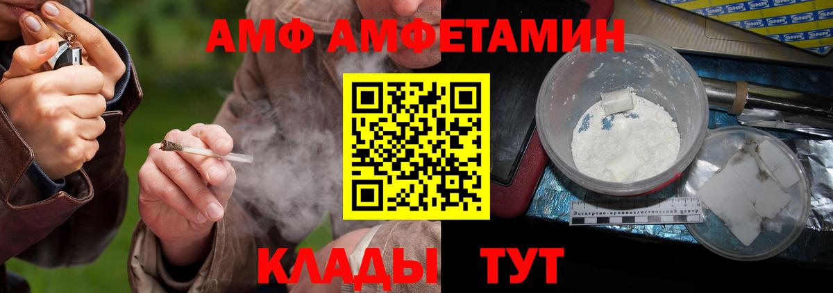 МЕТАМФЕТАМИН винт Вышний Волочёк