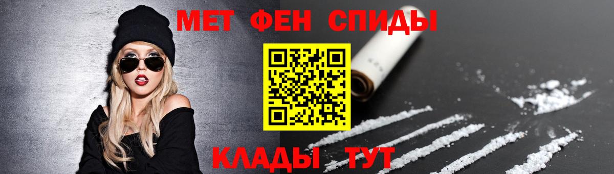 Вышний Волочёк  Метамфетамин пудра  Вход с VPN 
