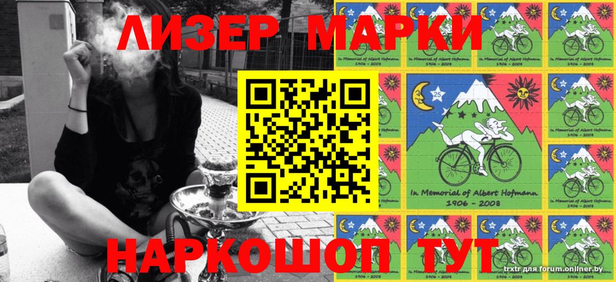 Марки N-bome  Вышний Волочёк  Марки N-bome 1,8мг  Марки N-bome 1,8мг 