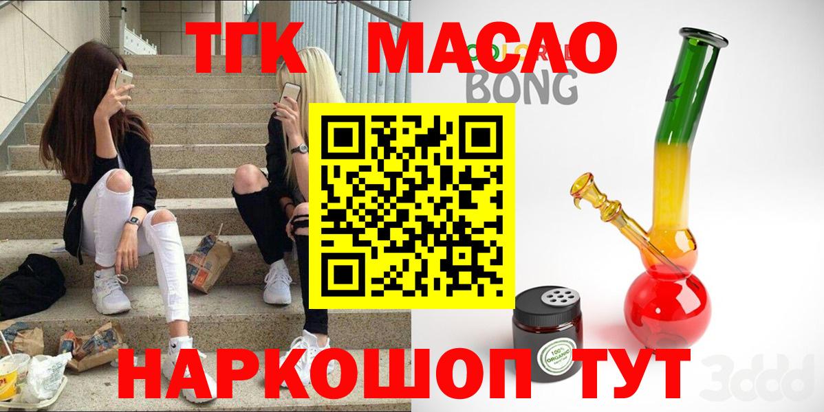 Дистиллят ТГК вейп Вышний Волочёк