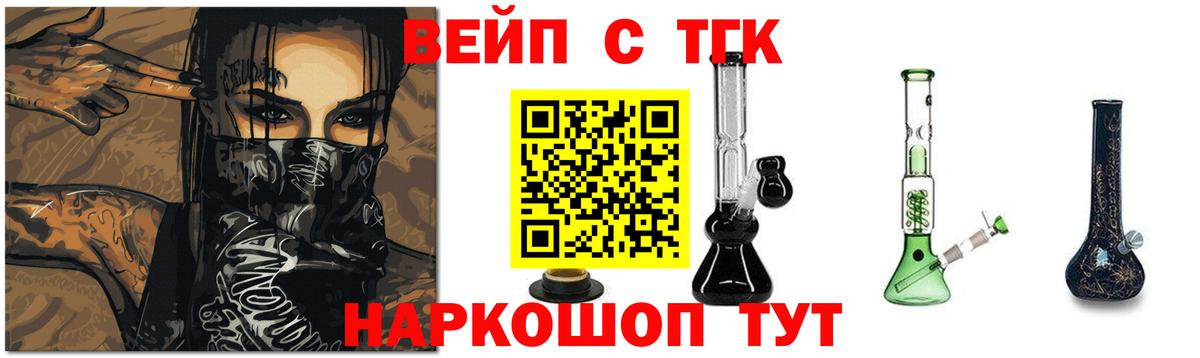 Вышний Волочёк  ТГК концентрат  цены   Вход с VPN  ТГК концентрат 